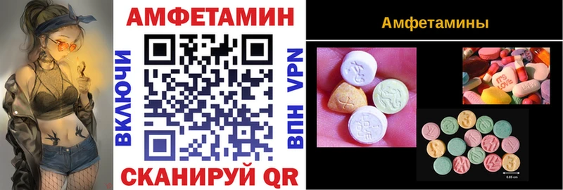 Амфетамин Розовый Ужур