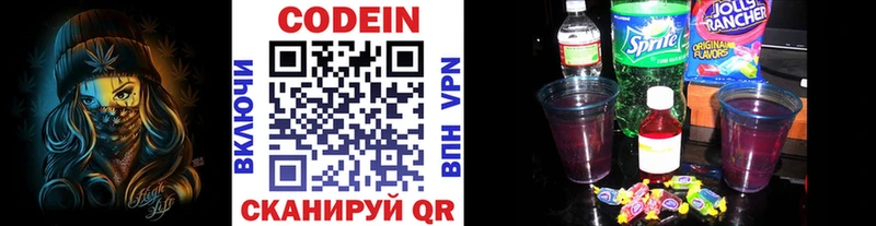 нарко площадка наркотические препараты  Ужур  Codein Purple Drank  где найти  