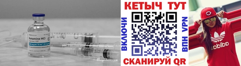 Кетамин VHQ  Ужур 