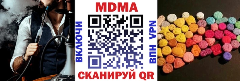 МДМА Molly  закладка  Ужур 