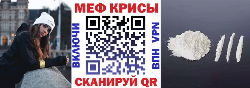 МЕФ кристаллы Ужур