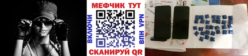 Мефедрон мука mega ONION Ужур цены